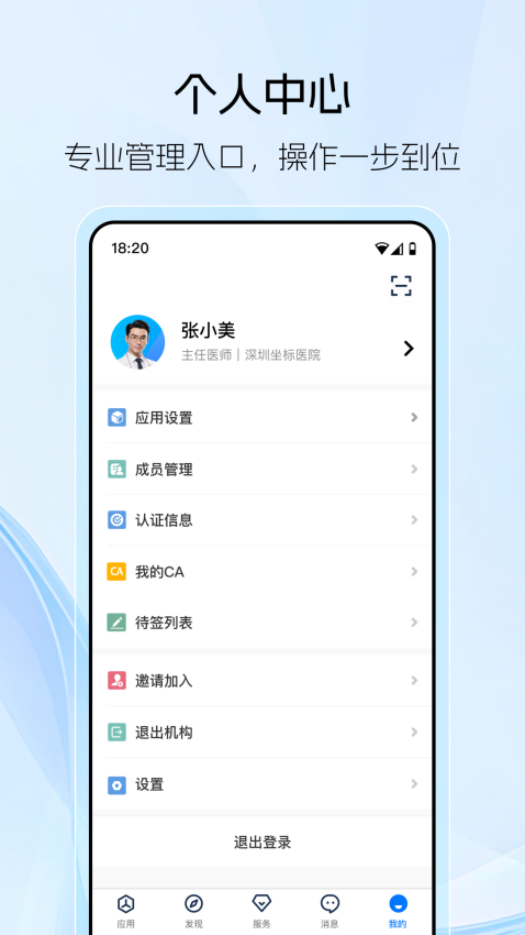 坐标医疗 v3.11.10.0 安卓版