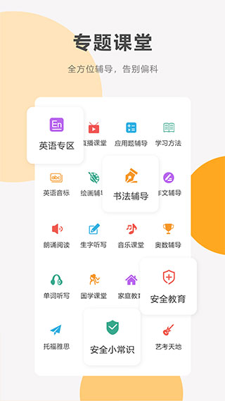 同桌100 官方正版app v3.4.0