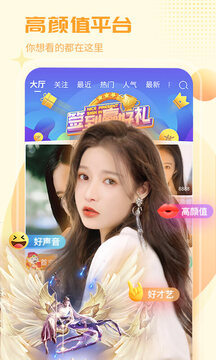 红人直播下载app v4.4.7