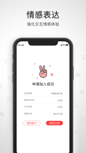链链金融 v7.0.0 安卓版