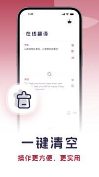 印度语翻译下载app v1.0.2