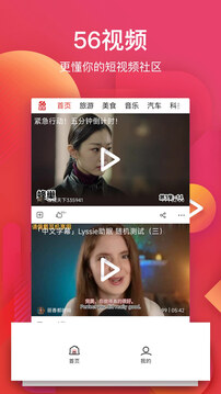 56视频下载app v6.2.5