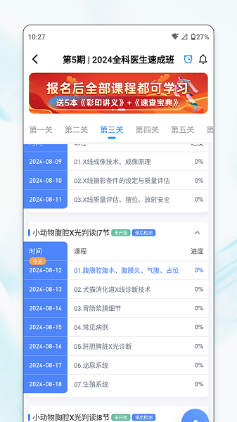 宠壹堂app v1.0.5.0