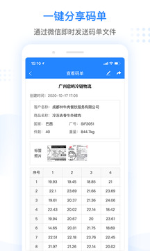 抄码王下载app v2.3.0