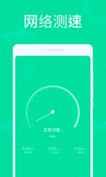 手机WiFi助手下载app v4.1.3