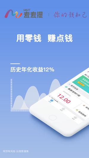 麦麦提投资 v2.2.4 安卓版