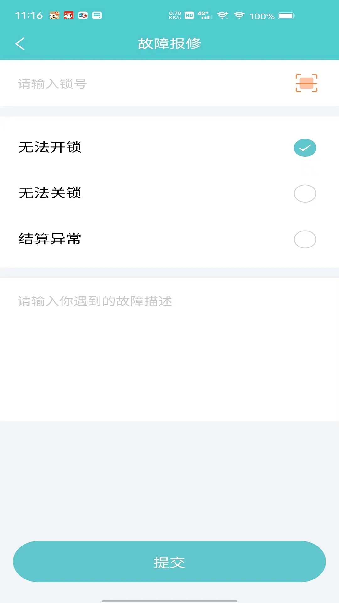 飞默利凯共享陪护床app v2.4.65