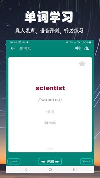 英语课本点读下载app v1.3.0