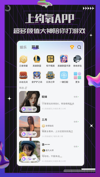 约氧下载app v1.3.9
