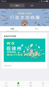 香肠树下载app v1.8.2