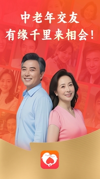 会会交友下载app v1.8.8