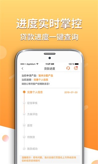 平安好贷 v2.7.1 安卓版