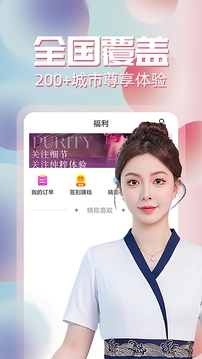 约单下载app vV6.4.2