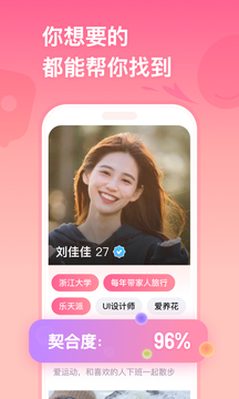 牵手下载app v2.11.92