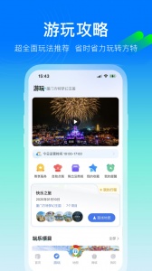 方特旅游app v6.0.20