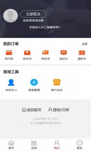 长三角康养app v1.0.0