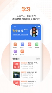 云司机app v9.7.1230