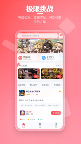 先锋营地 官网最新版app v1.1.2