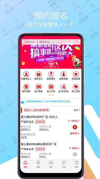 我要聘app vV1.2.11