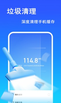 免费手机清理下载app v4.0.0.0