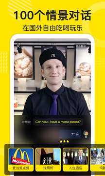 傻瓜英语下载app v2.7.0108