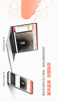 掌上看家采集端OTG版下载app v1.1.7