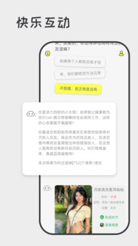 喋喋不休下载app v2.2.1