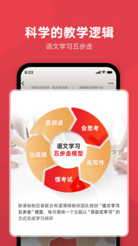 网易有道博闻下载app v1.6.16