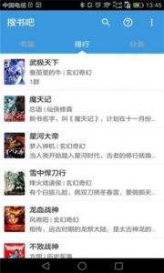 搜书吧app v1.2.35