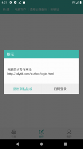 写小说书城app v3.8.7