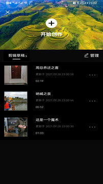 剪应下载app v23.12.27