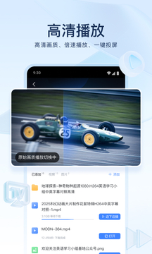 迅雷下载 v8.50.0.1085
