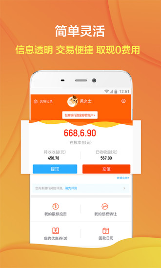 小马金融 v2.9.4 安卓版