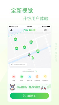 小品出行下载app v2.5.9