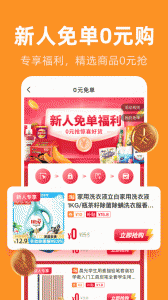 巨省优惠券app v1.6.601