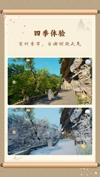 云游·大足石刻下载app v1.0.50001