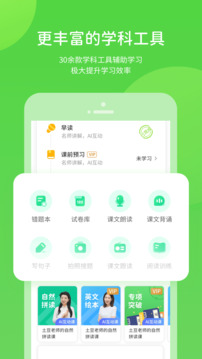 冀教学习数字资源下载app v5.0.9.8