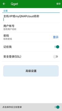 Qget下载app v2.6.6.0815
