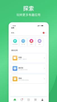通友下载app v5.2.3