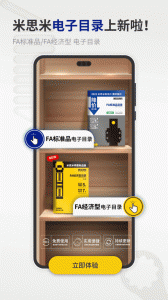 米思米闪购商城app v4.07.00