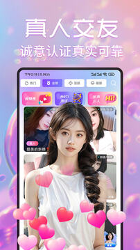 月夜伴聊视频聊天交友下载app v1.7.1