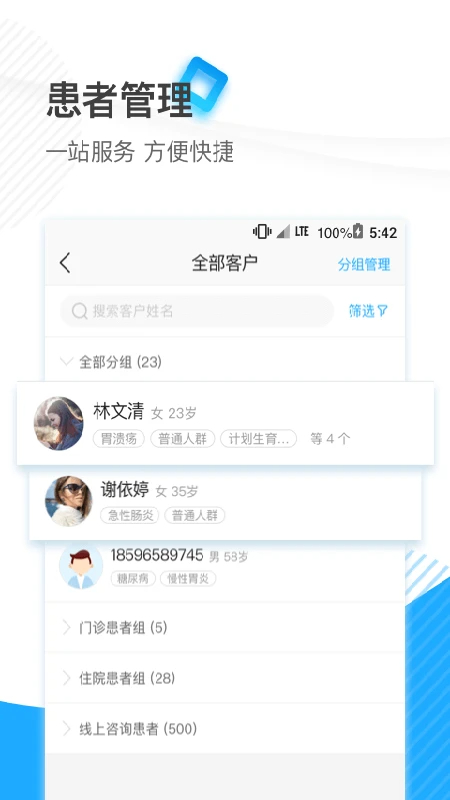 厦大一附院app v3.11.95