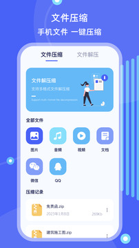文件管理下载app v5.4.2