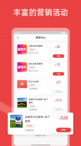 香溢家app v5.2.38