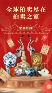 拍卖之家官方平台 v1.1.22