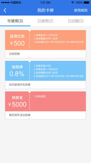 暴风金融 v1.9.2 安卓版