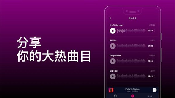 Groovepad(音乐创作工具) v1.17.0 安卓版
