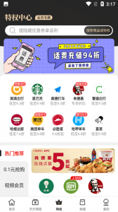 小鱼省钱app v1.2.3