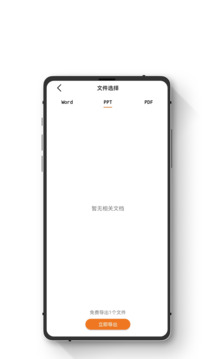 数据恢复智能版下载app v2.1.0
