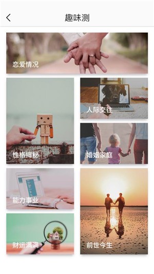 微心理app v3.15.0